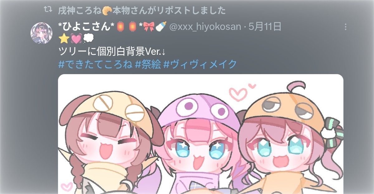 ひよこさん*🏮🏮*🎀🍼 (@xxx_hiyokosan) / Posts / X