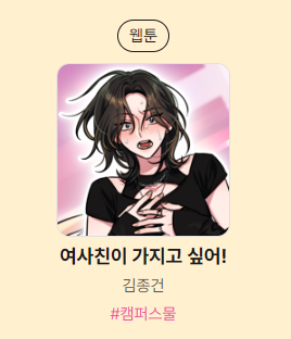 AGALSSAMUL's tweet photo. 안녕하세요!
<투비컨티뉴드 5월 GL 기획전: 백합이 만개하는 계절>에
#여사친이가지고싶어! 로 참가하게 되었습니다.
늘 꾸준히 구매해주시는 분들이 많은 작품이네요☺️
지원금 등 다양한 혜택이 있으니 감상하세요~!
이벤트 페이지🔗https://t.co/DnuIP7BNCw
#GL #알라딘 #투비컨티뉴드 https://t.co/wT5ijM83nM