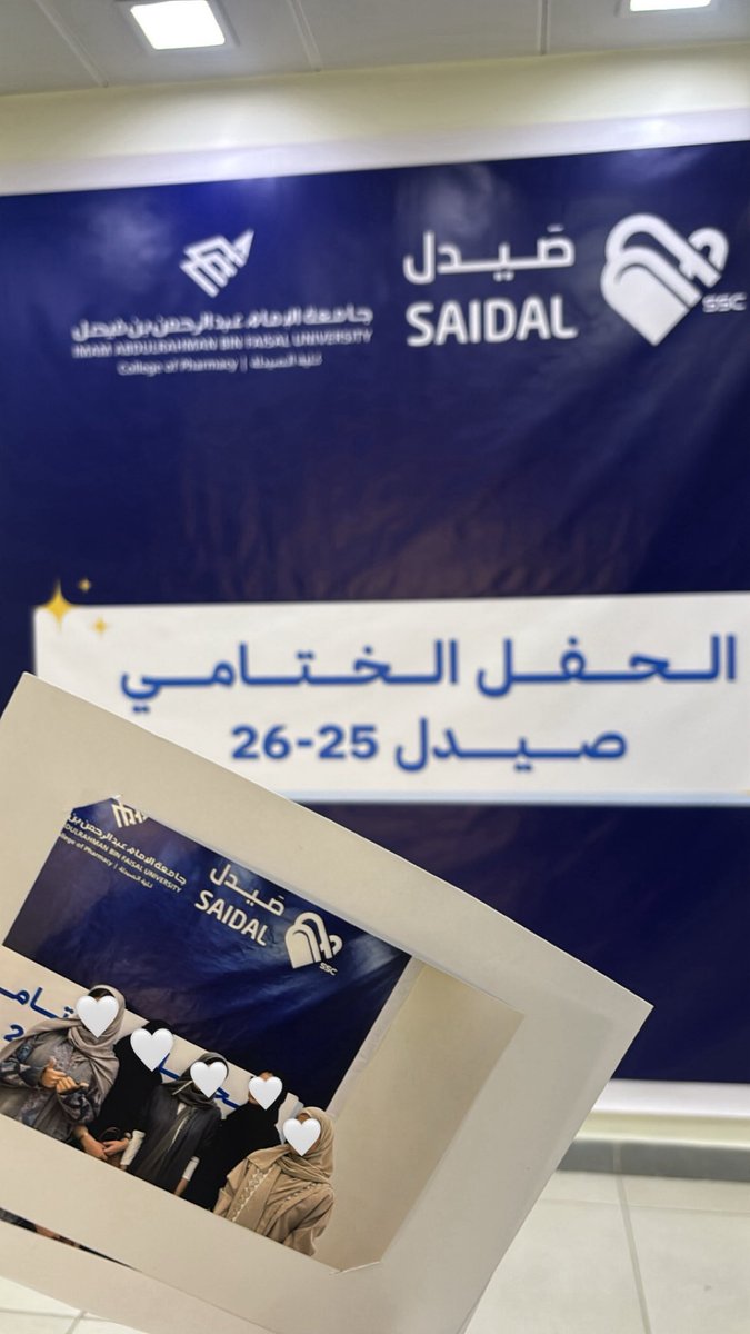 noura15v's tweet photo. Proud to be part of this journey 🔝
#ختام_صيدل٢٦ https://t.co/EFuByhgRMU