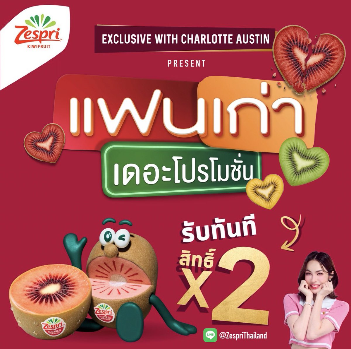 Kiwibrother.Thailand tweet media