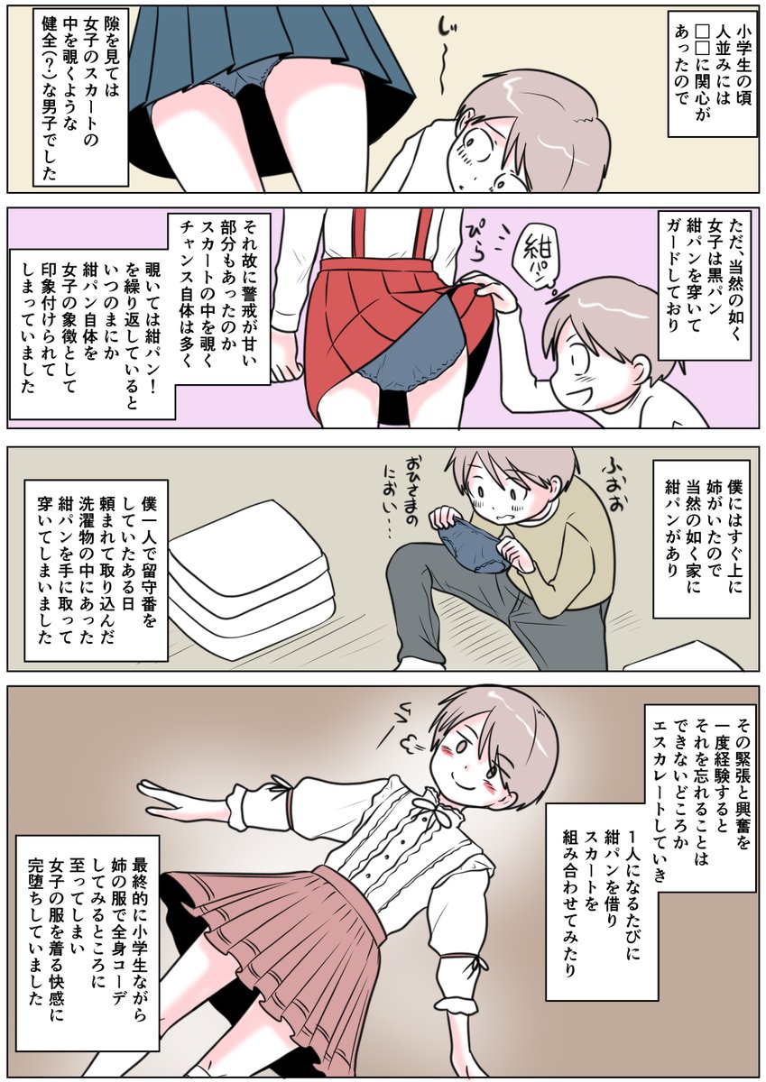 あなたの性の目覚め案件その326
スカートの中を覗いていたら目覚める(:3[▓▓]
女子の象徴を装備したら女子になるんだな

=͟͟͞͞ (¦3[▓▓] 