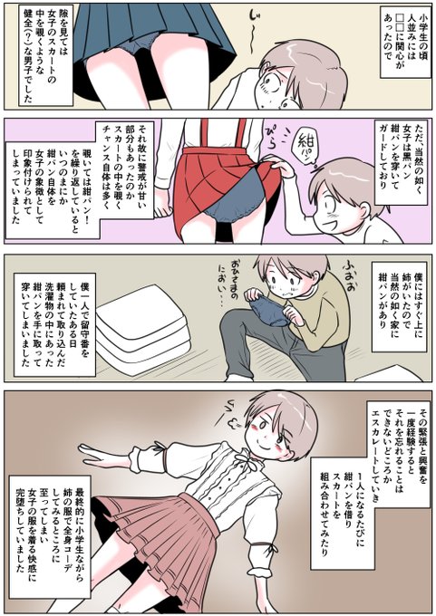あなたの性の目覚め案件その326
スカートの中を覗いていたら目覚める(:3[▓▓]
女子の象徴を装備したら女子になるんだな

=͟͟͞͞ (¦3[▓▓] 