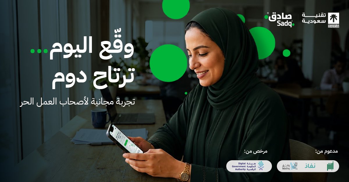 صادق | Sadq tweet media