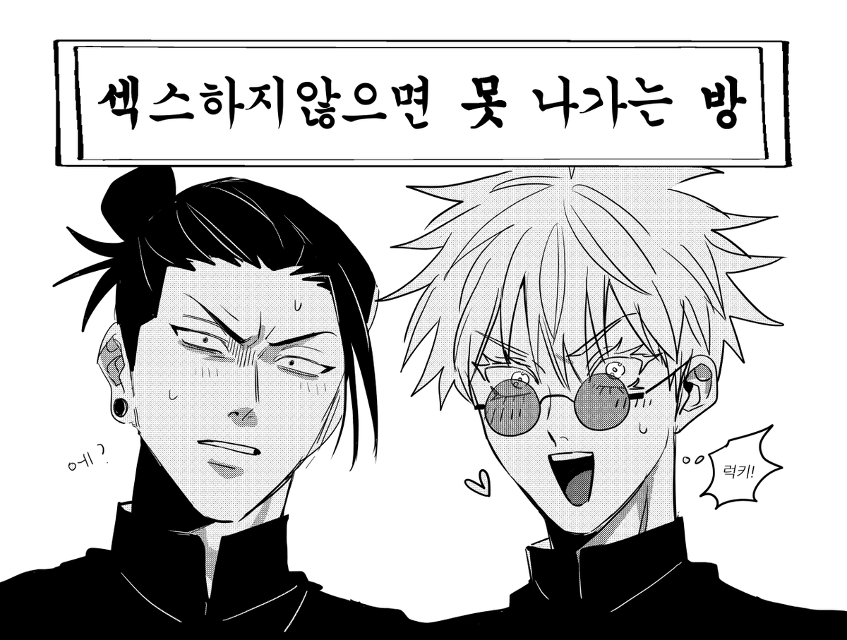 🖤 판쨩 🤍 (@xxgojoxx) on X