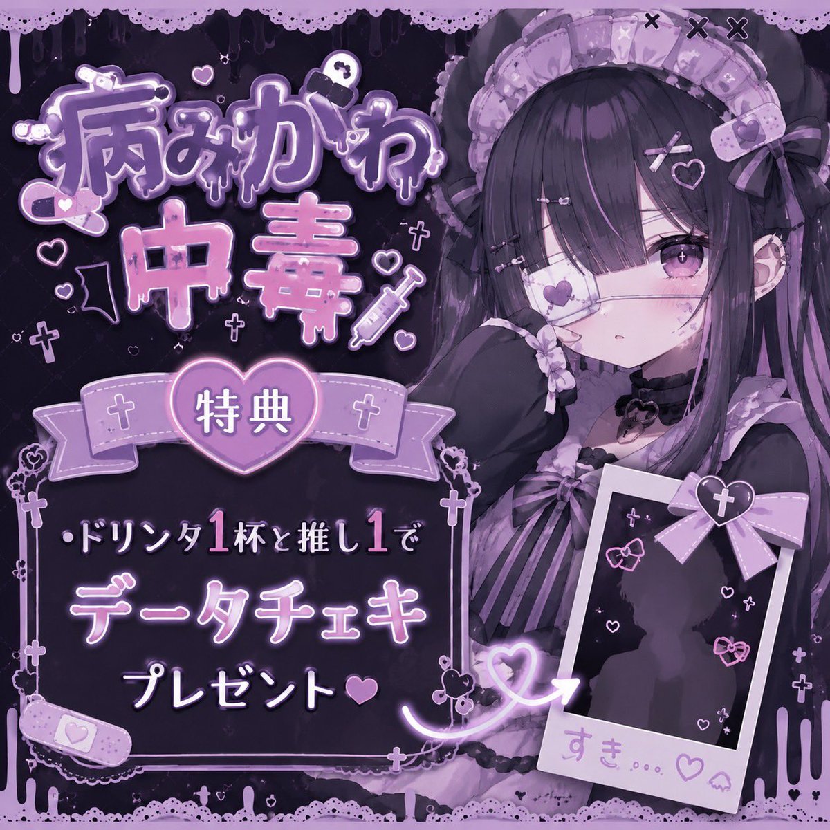 めいあ🍥しゃりるグループ tweet media