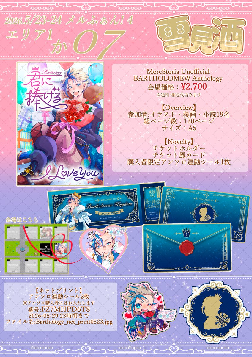 Bartrology's tweet photo. 👑 メルふぁん!4 お品書き👑
5/23（土）14:00〜5/24（日）23:50
※主催は24日終日不在となります
引き続き、バルトロメイキングダムへのご入国をお待ちしております🌹
メイドも王子もバブちゃんもこなす（！？）やることすべて無敵な隊長がお出迎えいたします👶
#メルふぁん4
#メルふぁん4_お品書き https://t.co/lxhFl2VbAA