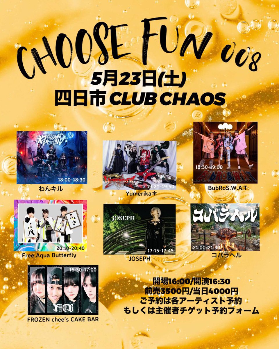 夏目 栞凪【バブロス(BubRoS.W.A.T)】🩵5/31心斎橋SOMA & JUZA‼️ tweet media
