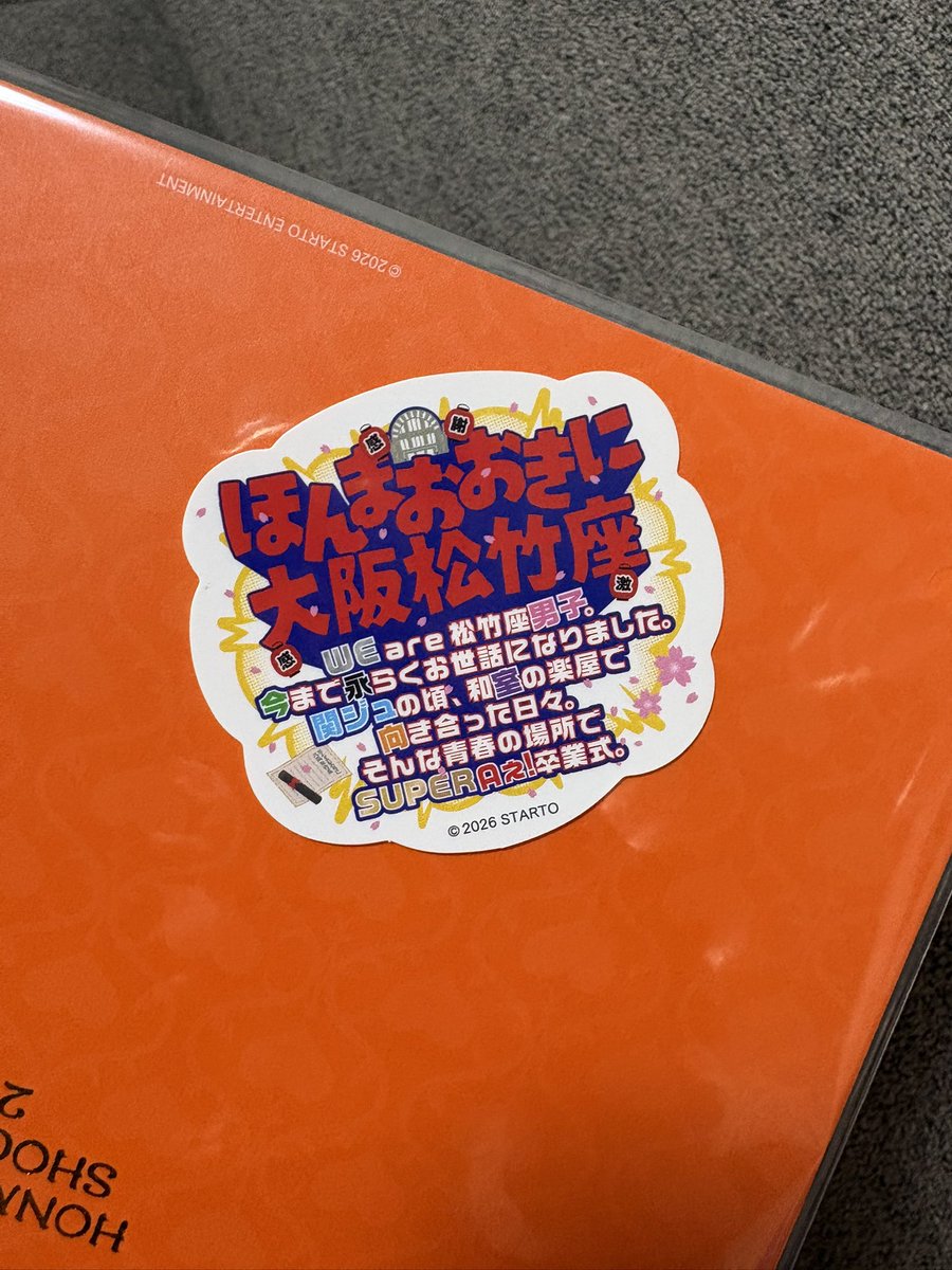 ほんまおおきに卒業アルバム届いた〜♡ ステッカーも☺️ さっそく見た