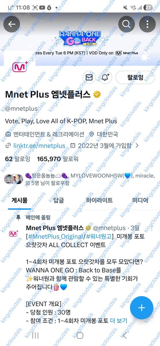 kingcloudsis's tweet photo. 드디어 1회에서 부터 4회까지의 미개봉 포토 으랏갓차를 다 모았어요!🎊
WANNA ONE GO : Back to Base를
워너원과 꼭 함께 관람하고 싶어요! 🙏💙
제발 당첨되게 해주세요!
#MnetPlus_Original #WANNAONEGO https://t.co/yov2t2k0HZ