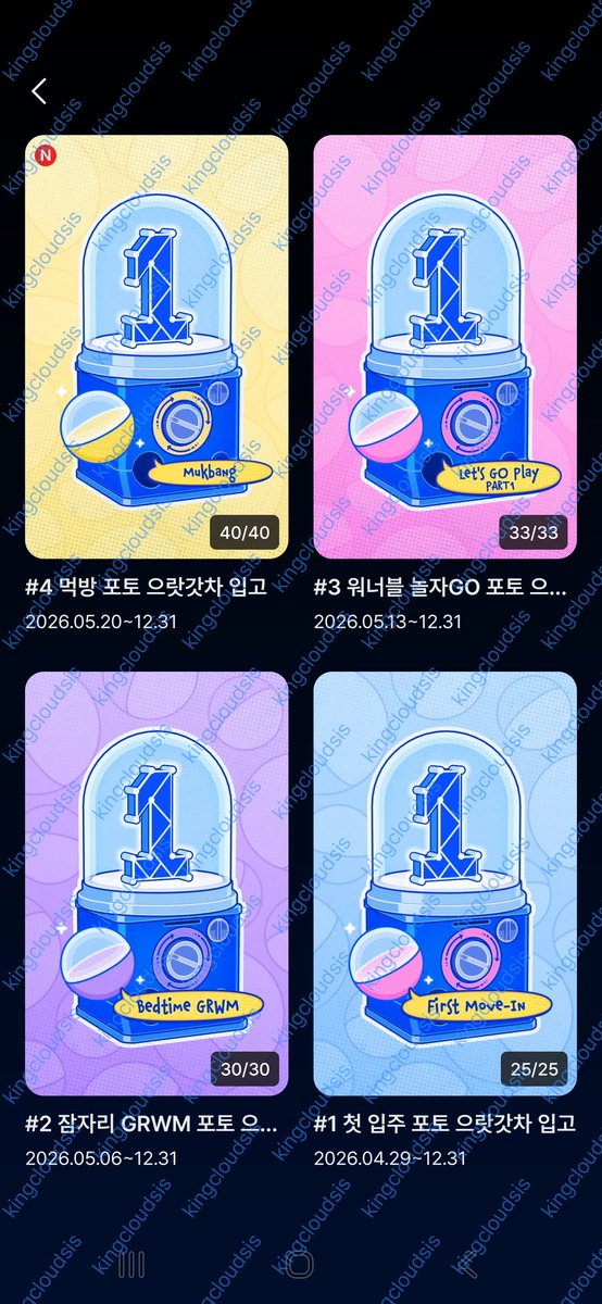 kingcloudsis's tweet photo. 드디어 1회에서 부터 4회까지의 미개봉 포토 으랏갓차를 다 모았어요!🎊
WANNA ONE GO : Back to Base를
워너원과 꼭 함께 관람하고 싶어요! 🙏💙
제발 당첨되게 해주세요!
#MnetPlus_Original #WANNAONEGO https://t.co/yov2t2k0HZ