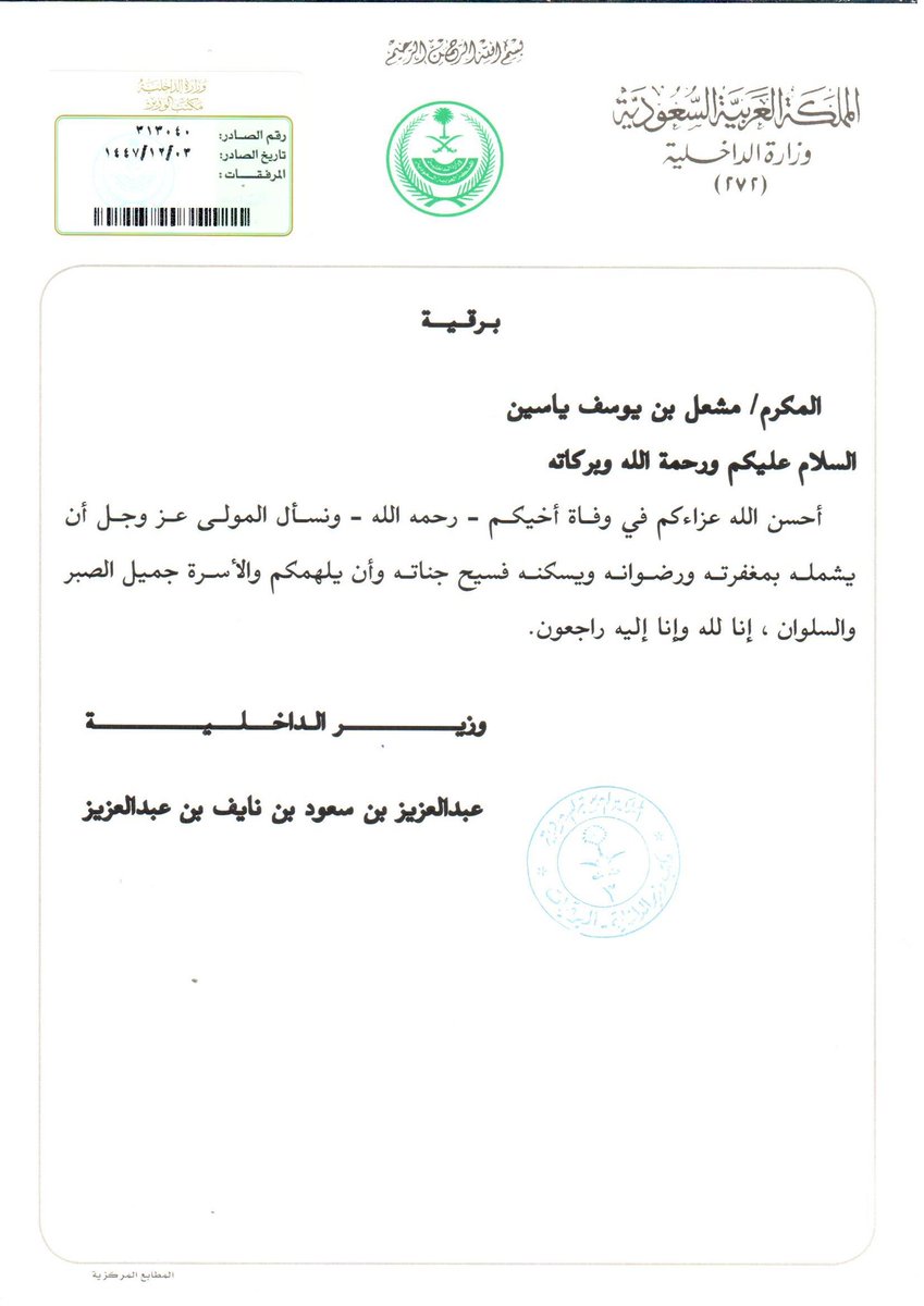 مشعل يوسف ياسين tweet media