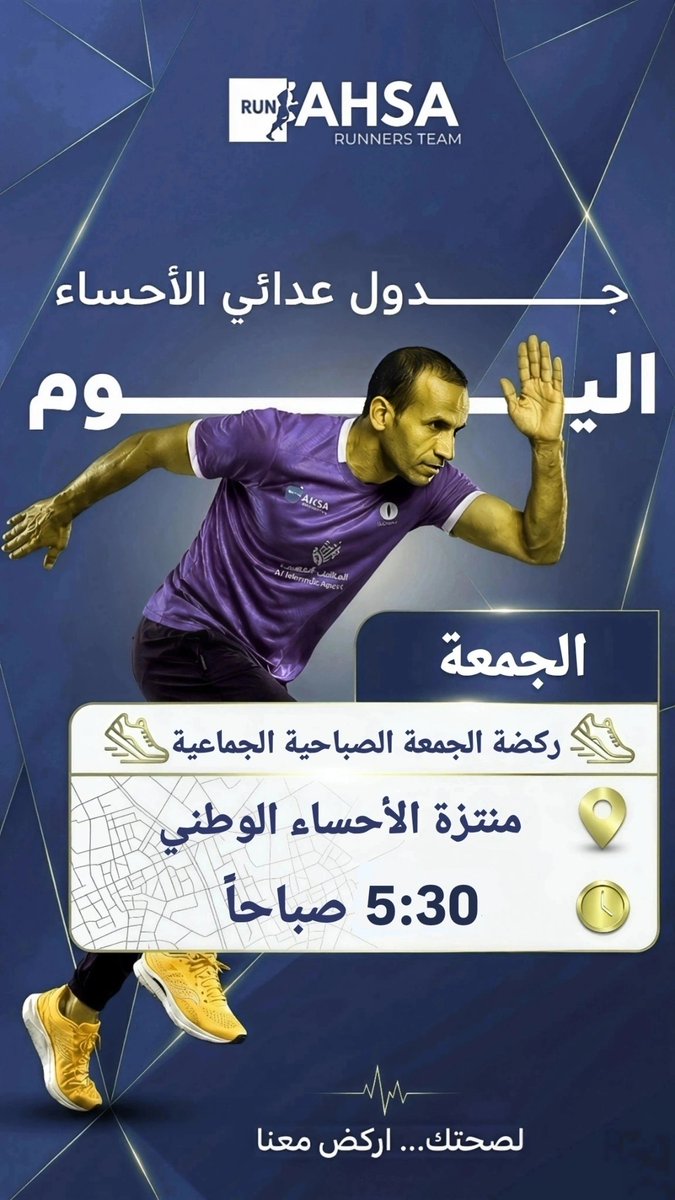 AhsaRunners's tweet photo. موقع التمرين اضغط هنا 👇
https://t.co/PaDCVq7YkF

#الاحساء https://t.co/70TF5S3vfV