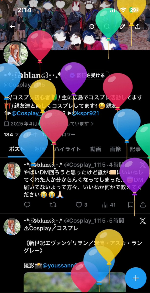 ･*·̩͙꒰ঌ𝐛𝐥𝐚𝐧໒꒱·̩͙⋆.* tweet media