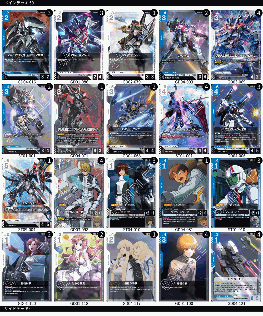shun_s811's tweet photo. #ガンダムカードゲーム #GCG 
#GD04 #青白フラッグ
青白フラッグV4.3
慈愛を入れるために数枚入れ替えたら全く勝てなくなって、もういっそ再現性は捨てて右手を光らせる構築に振り切ってみました！
ここから使用感で枚数を調整して黄金比を見つけたい！そもそも採用カード自体もこれでいいのかな…？ https://t.co/vYpr1fg9lb