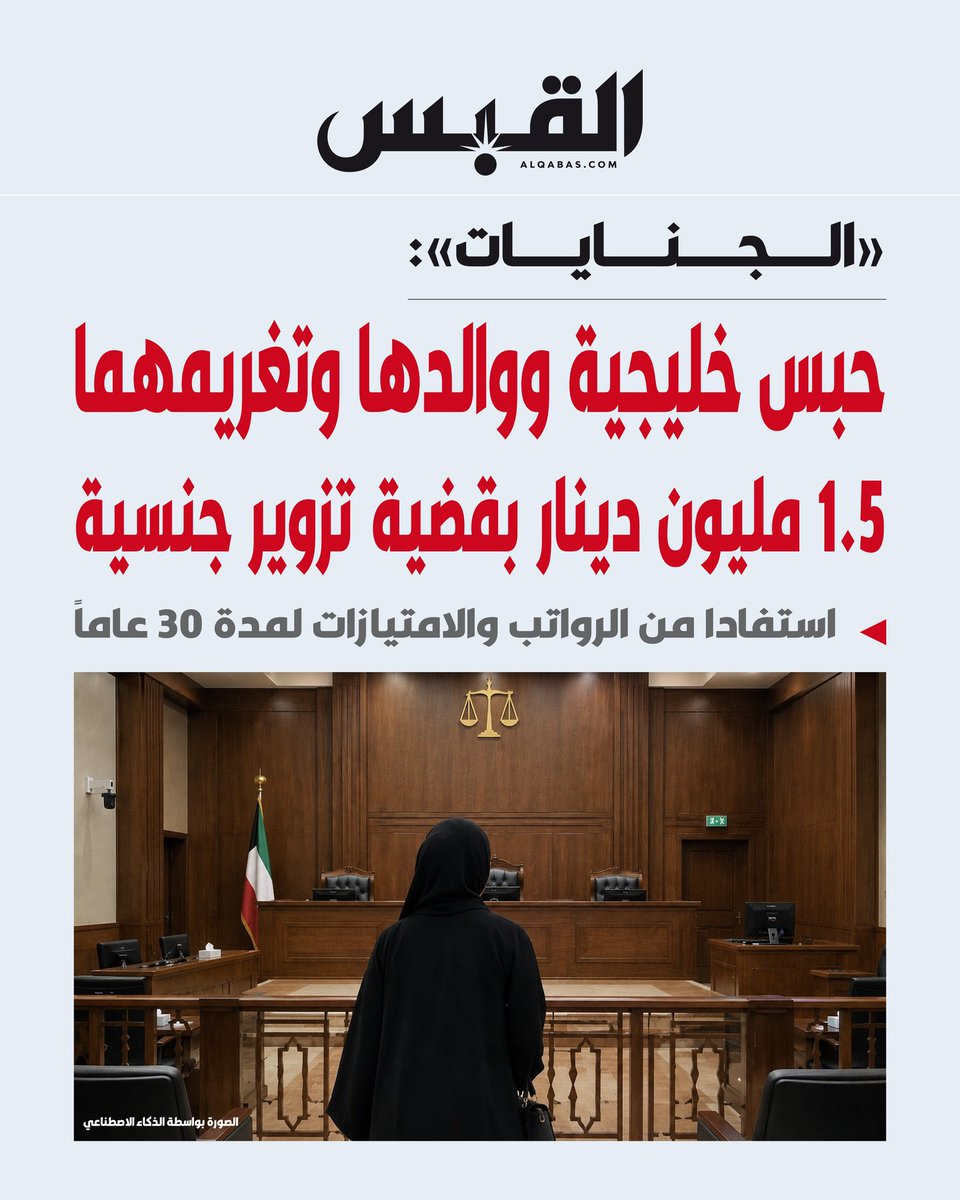 محمود شاكر الفيلكاوي tweet media