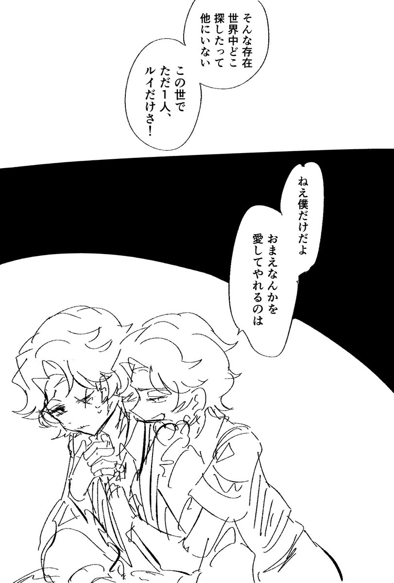 4t1nk's tweet photo. ルイマティ https://t.co/VwNx54dC5c