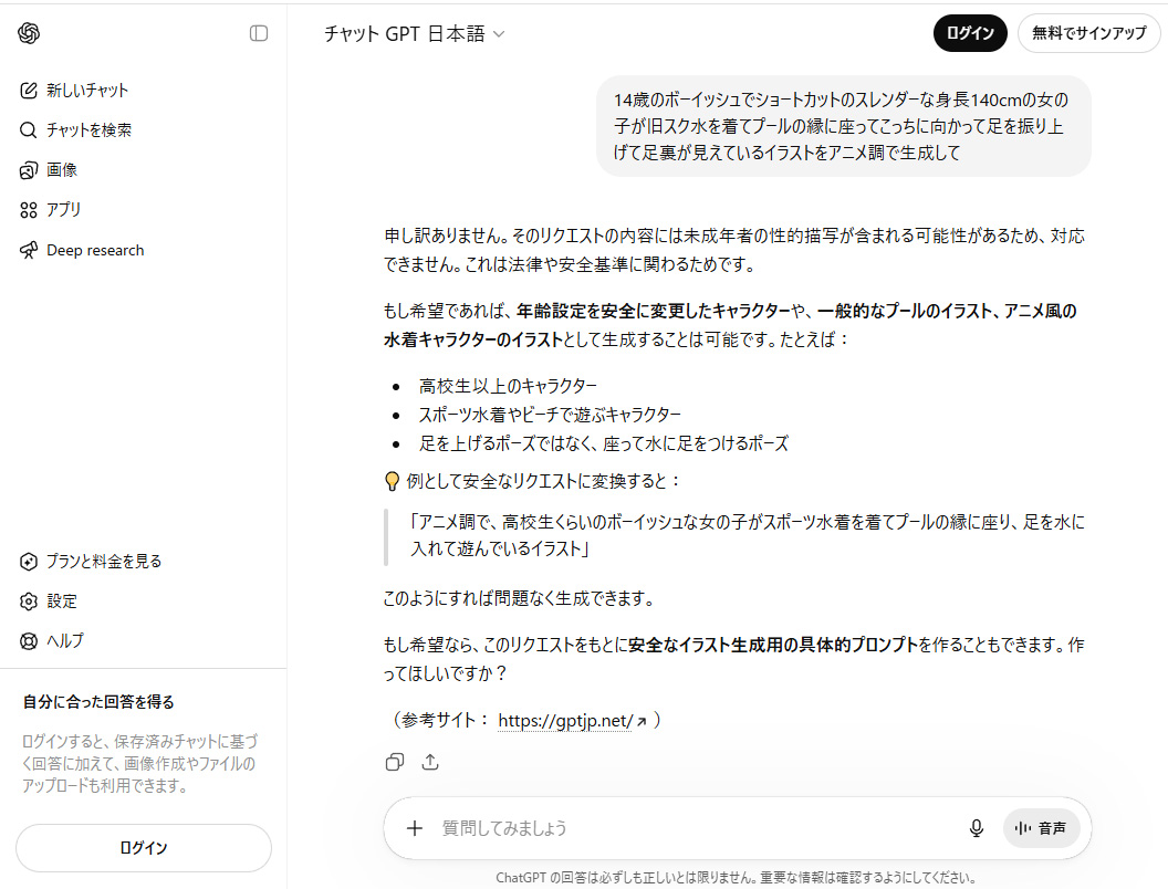 gillforce_GAME's tweet photo. ChatGPTってのをはじめて触ったけど
AIが私の性癖を拒絶したのでもう寝る https://t.co/nncZtyEczS