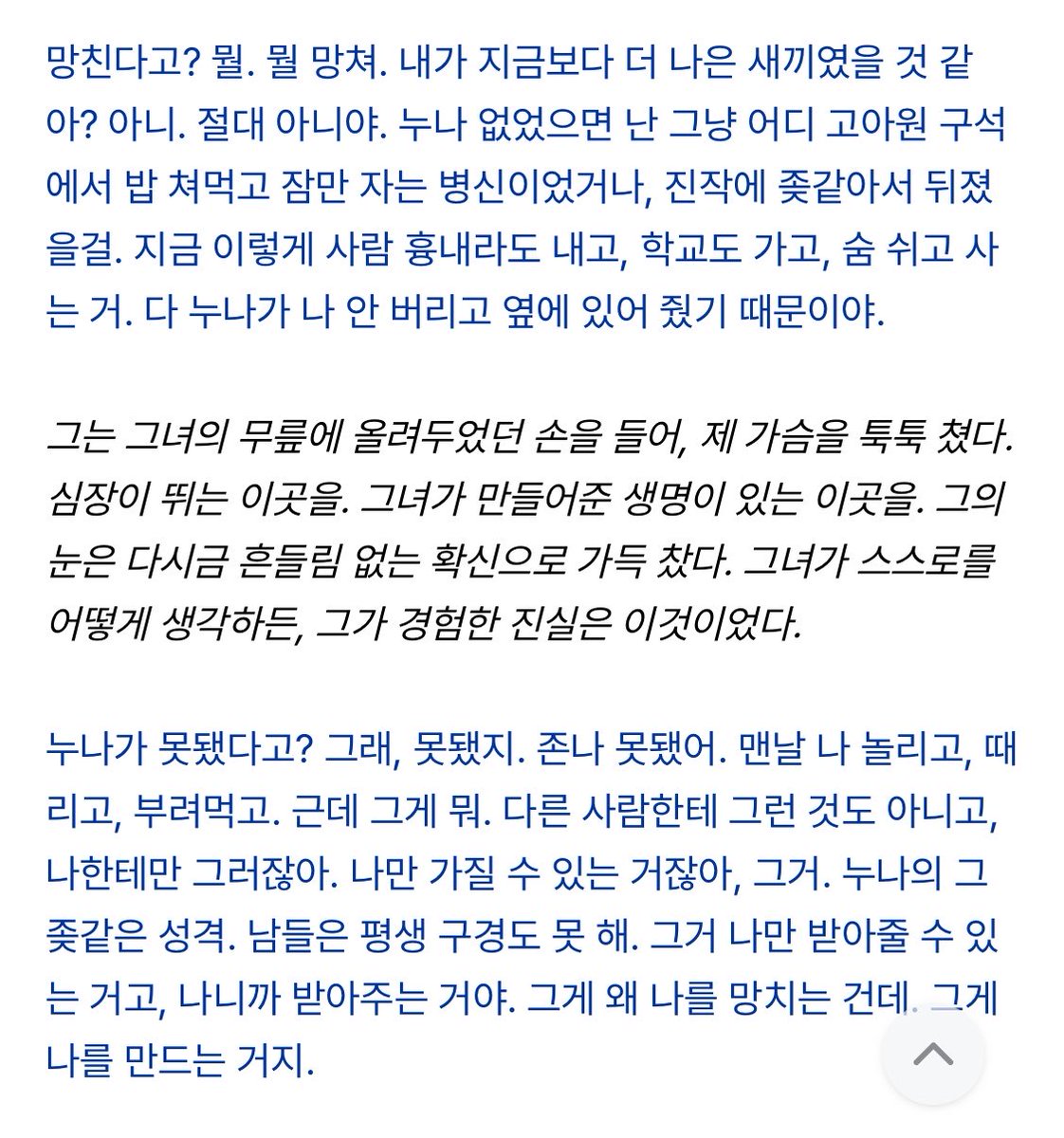 채이 tweet media