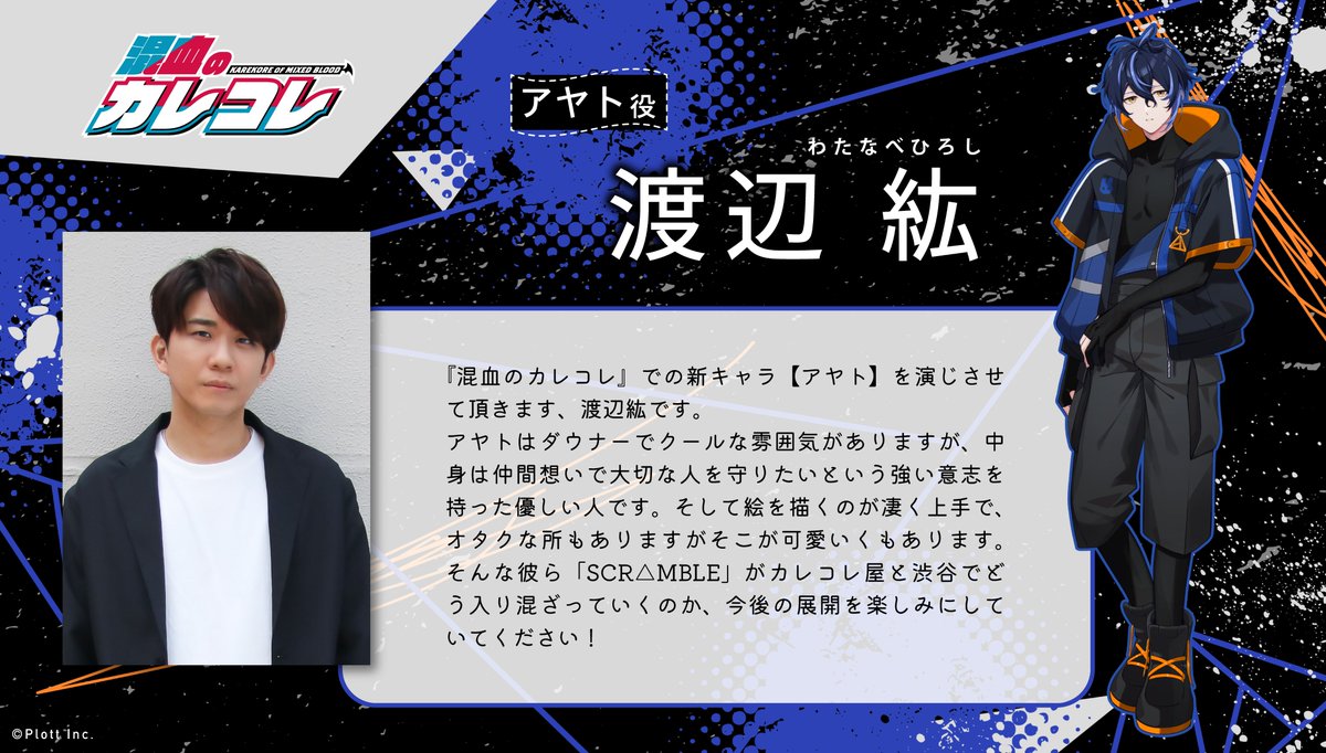 混血のカレコレ【公式】 tweet media