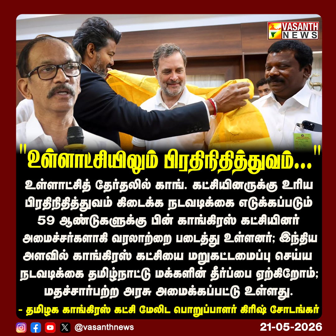 Vasanth News tweet media