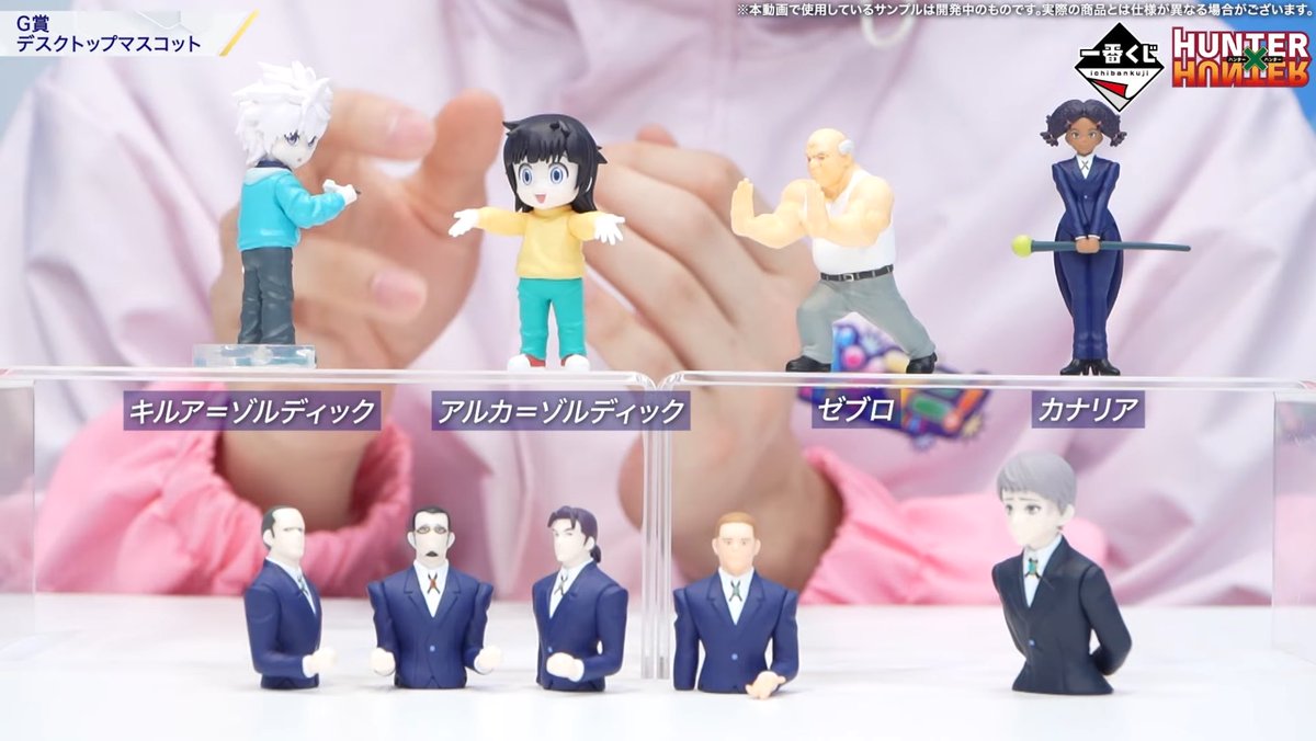 ヨーヨーのパッケージが公開されています！ 一番くじ HUNTER×HUNTER