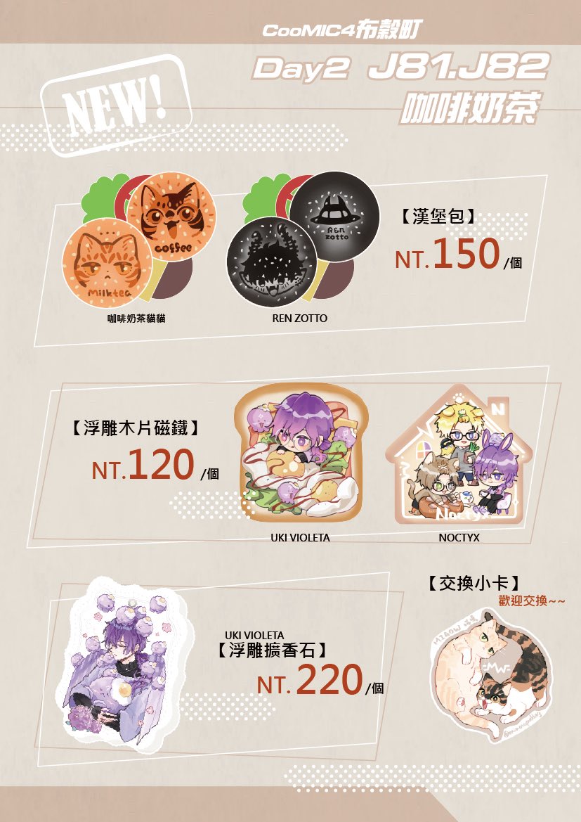 miaowpudding19's tweet photo. 週日會去布穀町玩耍！😎

#CooMIC4 https://t.co/GgDsjUF5a8