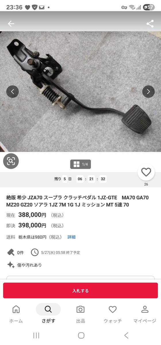 ガス欠太郎@珍童連 tweet media