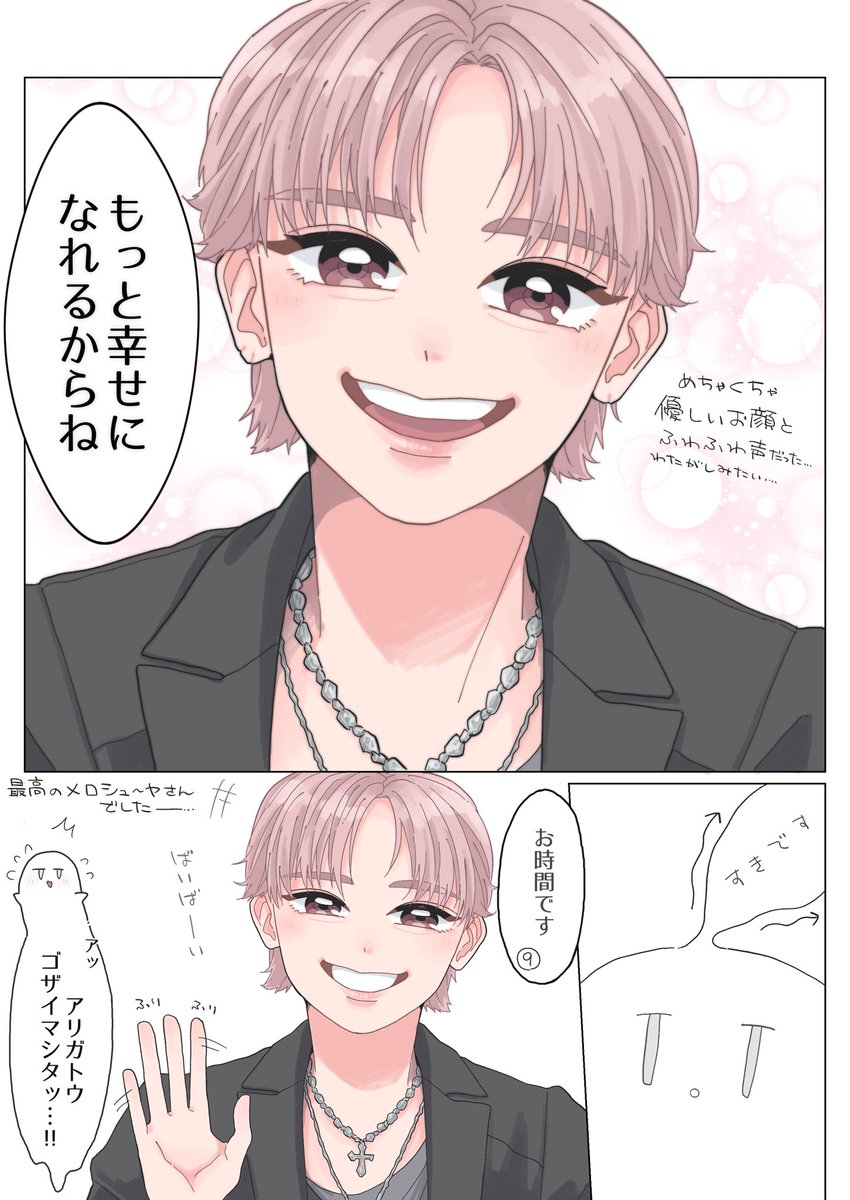おむ🐥 tweet media