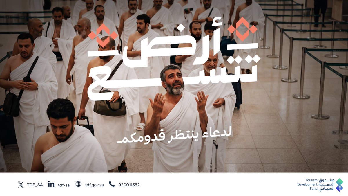 صندوق التنمية السياحي tweet media