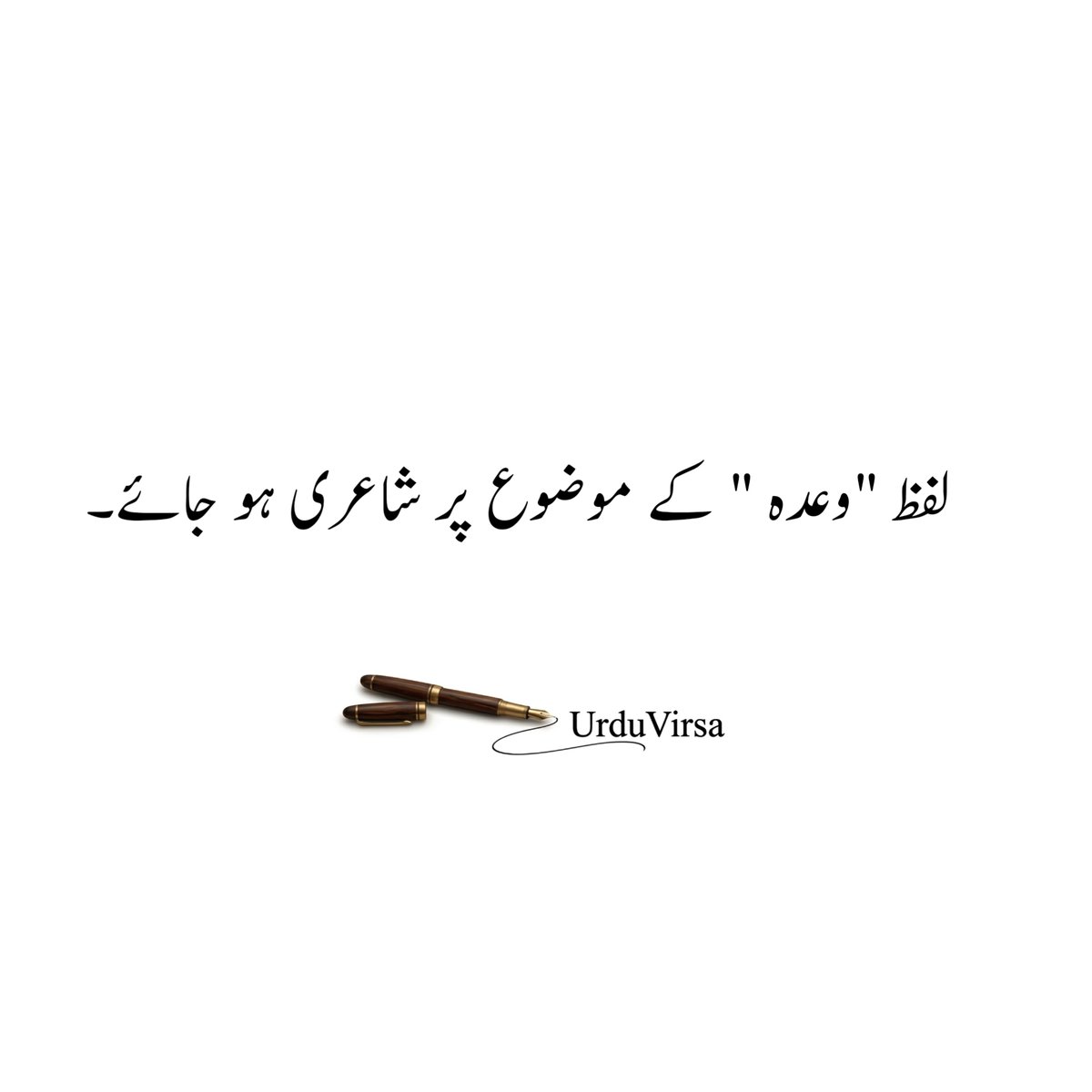 اردو ورثہ tweet media
