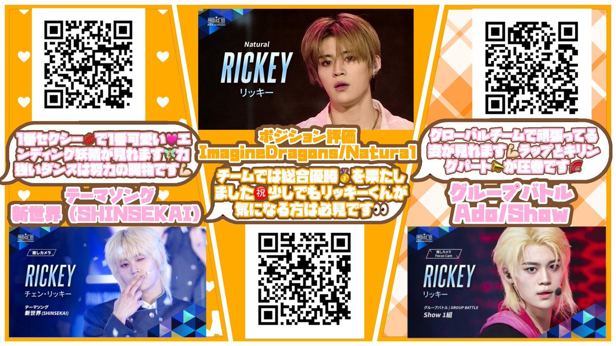 🥟💕@リッキー投票お願い🗳💋 tweet media