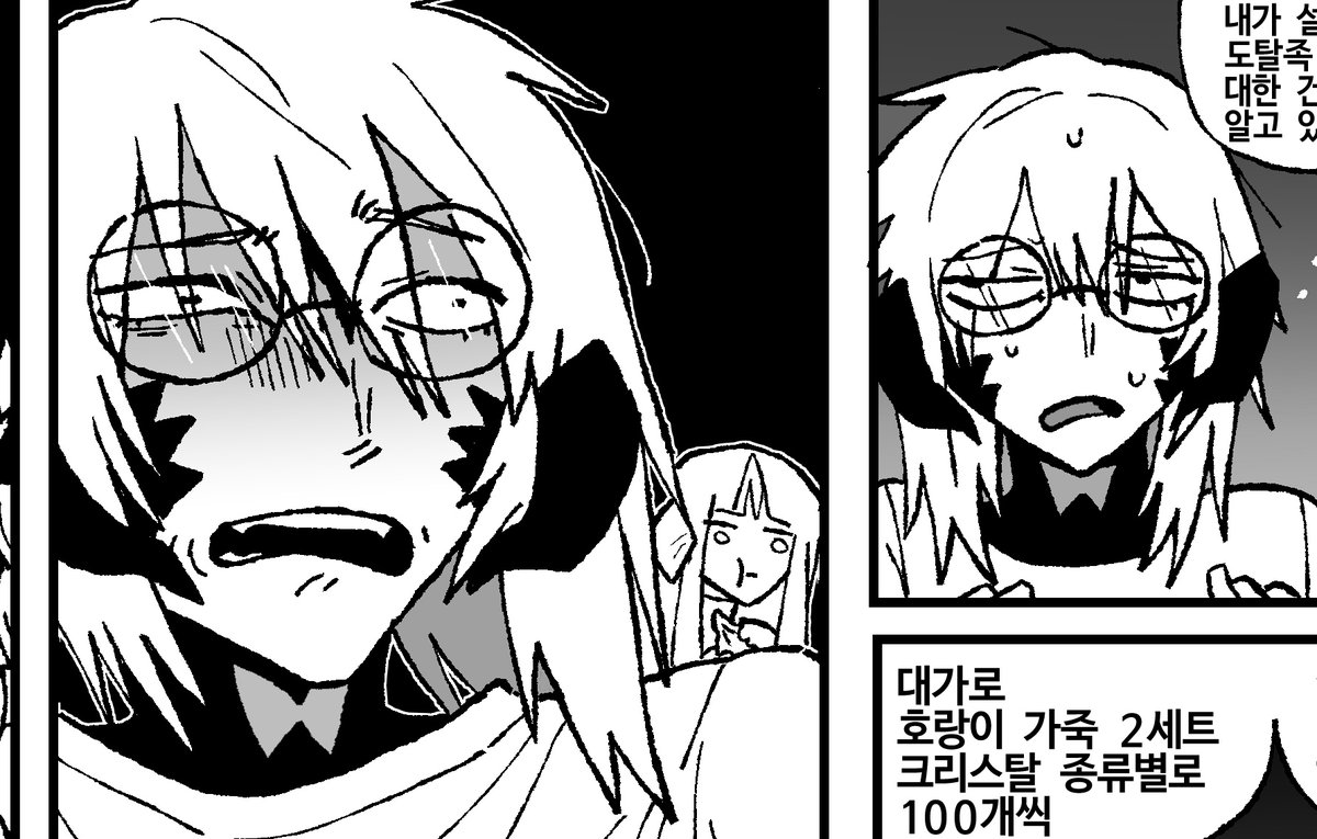 만화커미션 연 쓰비🌱 tweet media