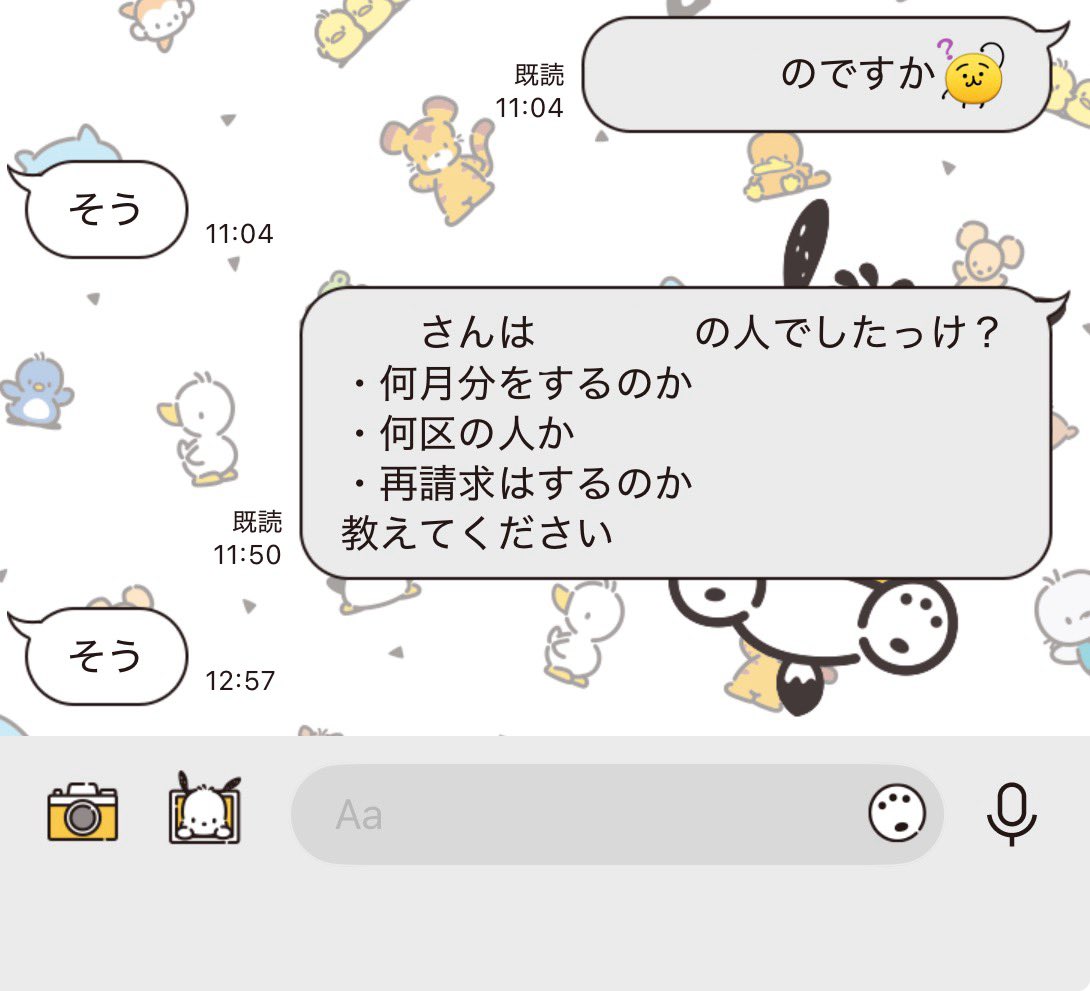 per_019's tweet photo. 「そう」しか言われへんのか？
質問に答えろや https://t.co/0wZHMxcgZn