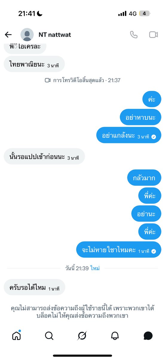 แพรววา tweet media