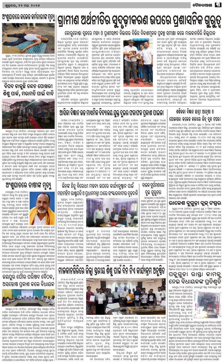 dainikasha. Press tweet media