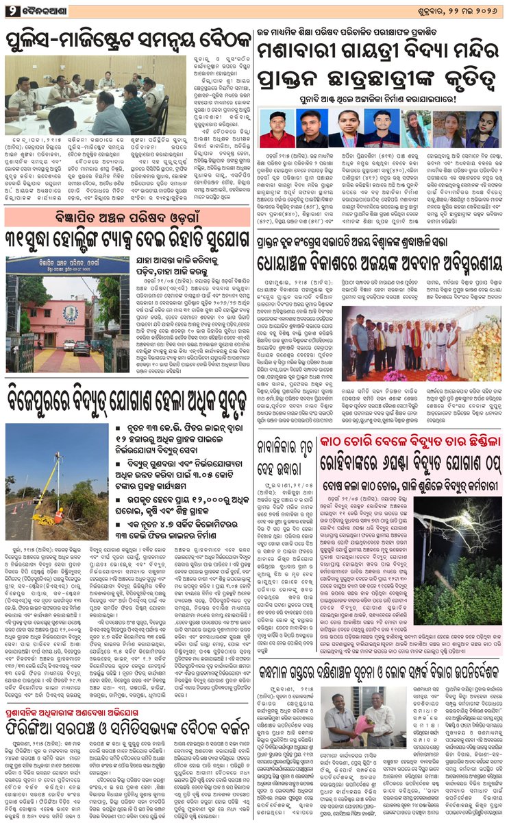 dainikasha. Press tweet media