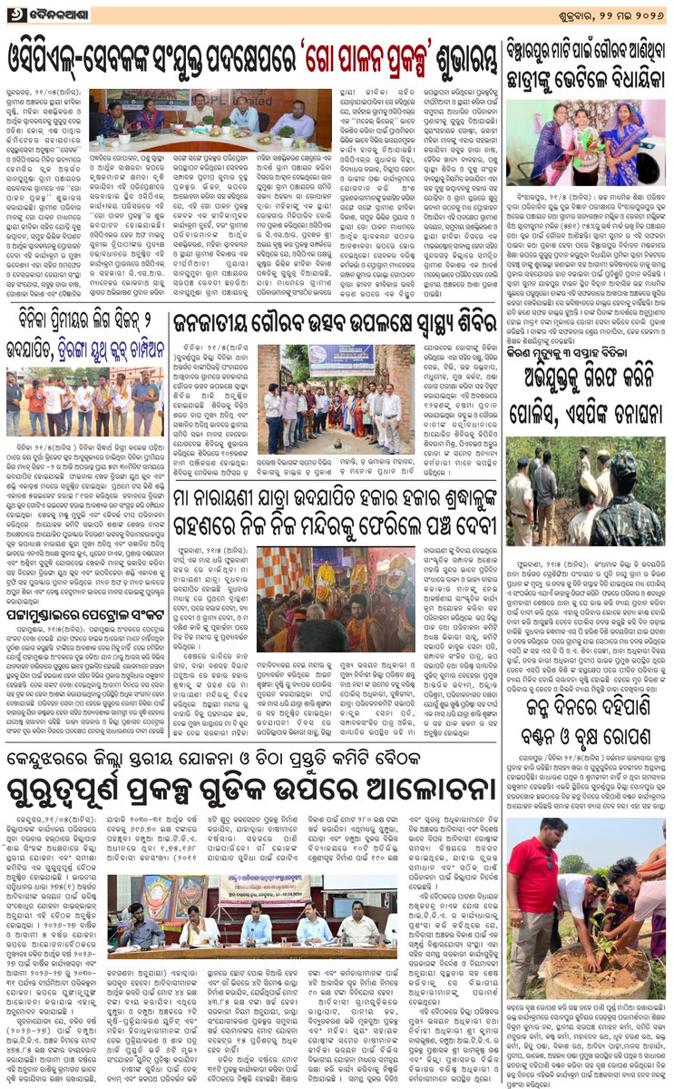 dainikasha. Press tweet media