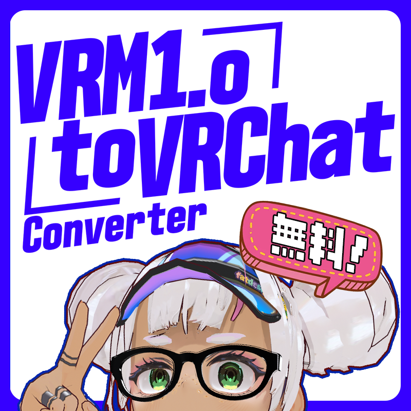 fatdesign's tweet photo. VRMコンソーシアム主催の「#MadeWithVRM」にて『VRM1.0 to VRChat Converter』を登録しました 🎉
みんなで「アバターを楽しく便利に使える・表現できる」MadeWithVRMの世界を広げていきましょう！

明日のVRMコンソーシアムも参画致しますのでお手柔らかに・・！
https://t.co/1Inc657HPH
#fatdesign https://t.co/3ZwBQcKsDV