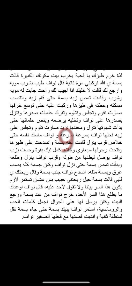 قصص حنان ❤️🔥 tweet media