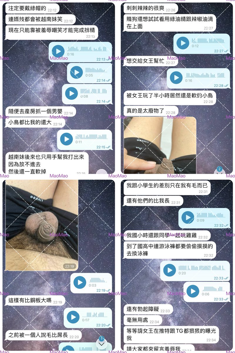 niu73776's tweet photo. 大家快來看這個小的可憐的小鳥！大家快來笑他！！

有想要被羞辱的，歡迎提前預約喔！
#賤狗 #羞辱 #調教 #天閹 #語音條 #文字調教 #賤奴 #貢奴 #ATM奴 #辱罵 #勃起障礙 https://t.co/UJaKZeA7Qu