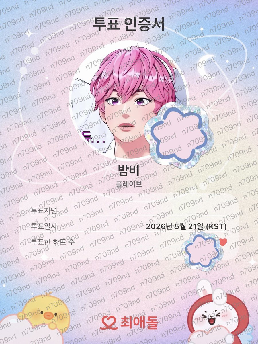앤드 tweet media