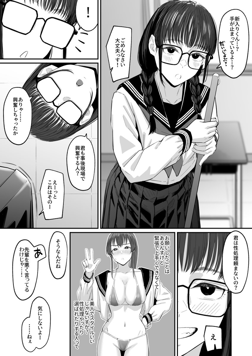 sukedenn's tweet photo. 地味でちんちくりんな先輩と、性処理で使われた場所の後片付けをすることになった話（1/2） https://t.co/sqo4iCCFNP