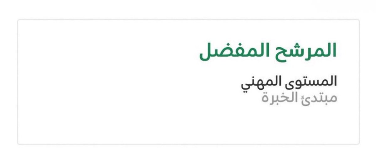 سَ | وَظائف tweet media