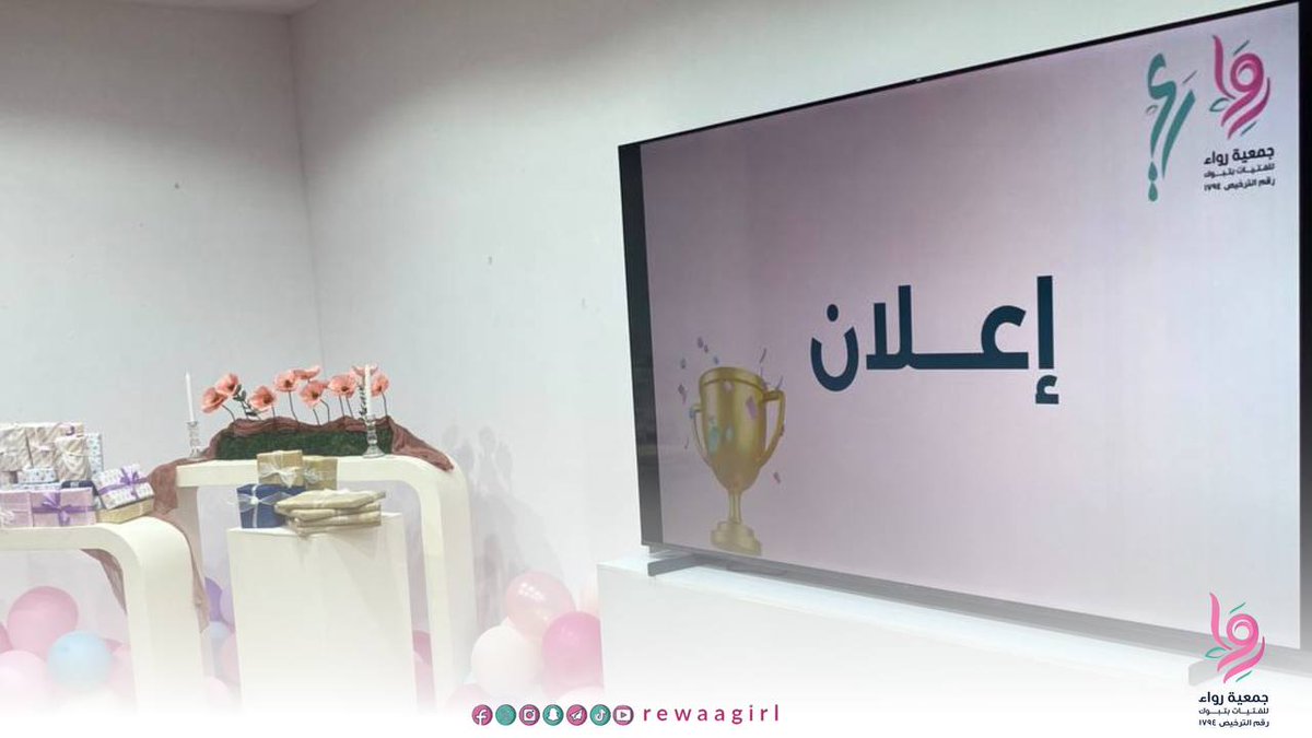 rewaagirl's tweet photo. @ncnp_sa @ngostsa @Council_of_CSA كَمَا شَهِدَ الحَفْلُ الختامي لـِ#برنامج_ري الإِعْلَانَ عَنِ الفَرِيقِ الفَائِزِ «فَرِيقِ غَيْم» ☁️ وَتَكْرِيمَهُ 🏆، إِلَى جَانِبِ تَكْرِيمِ المُشْتَرِكَاتِ 🌸
#جمعية_رواء_للفتيات⁩ بـ ⁧#تبوك https://t.co/0vuQ1WtwHy