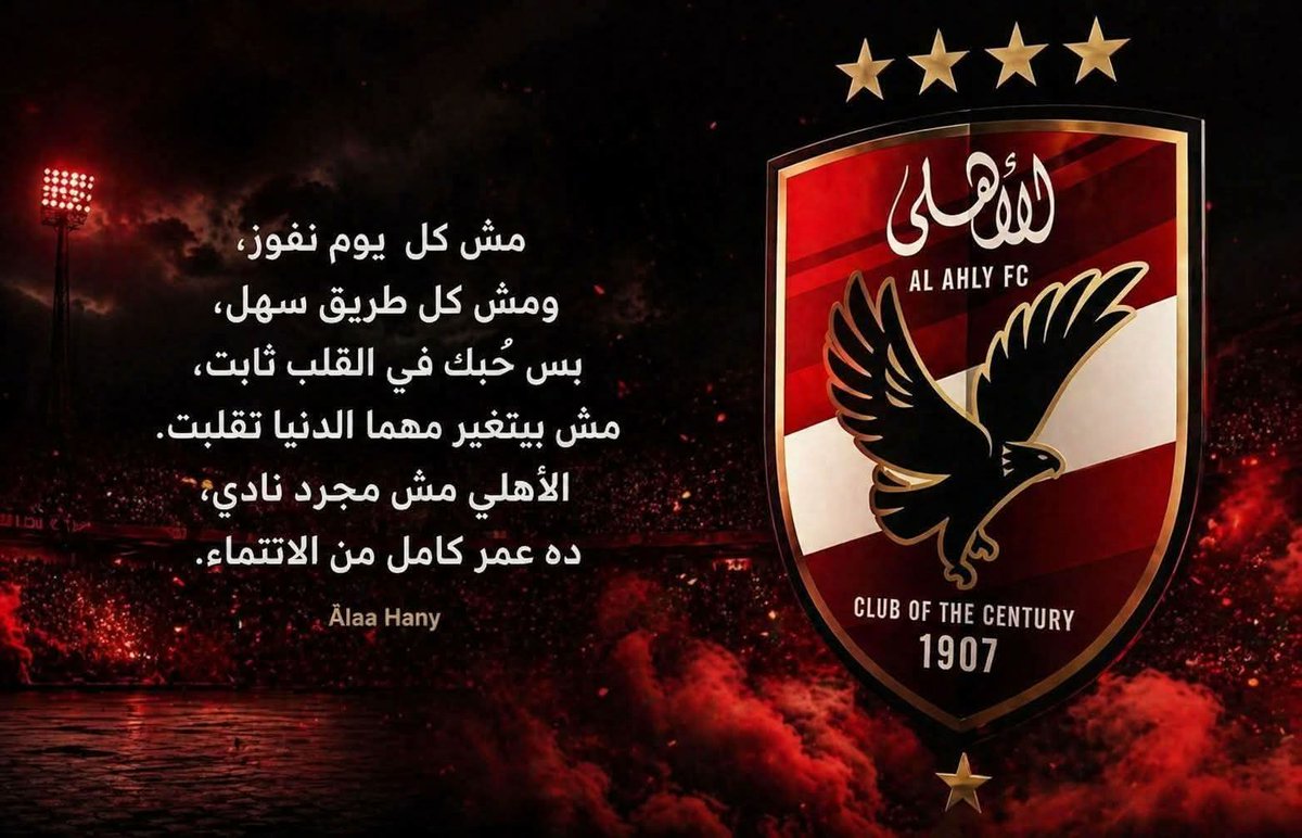 Alahlawy1907 tweet media