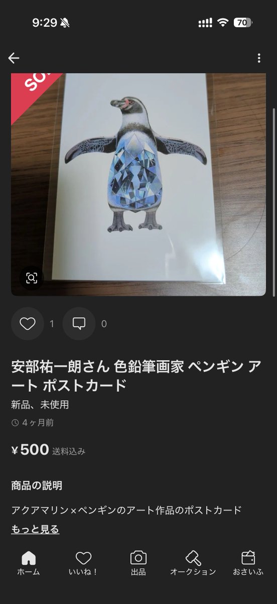 yuichiro_abe's tweet photo. 定価だと220円でサイン付きだよ…
全国各地回れるように頑張るから待っててね😭 https://t.co/PWM4hqstQO