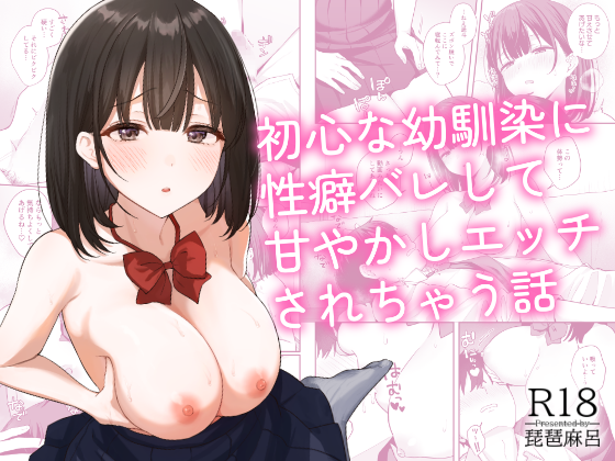琵琶麻呂🔞 tweet media