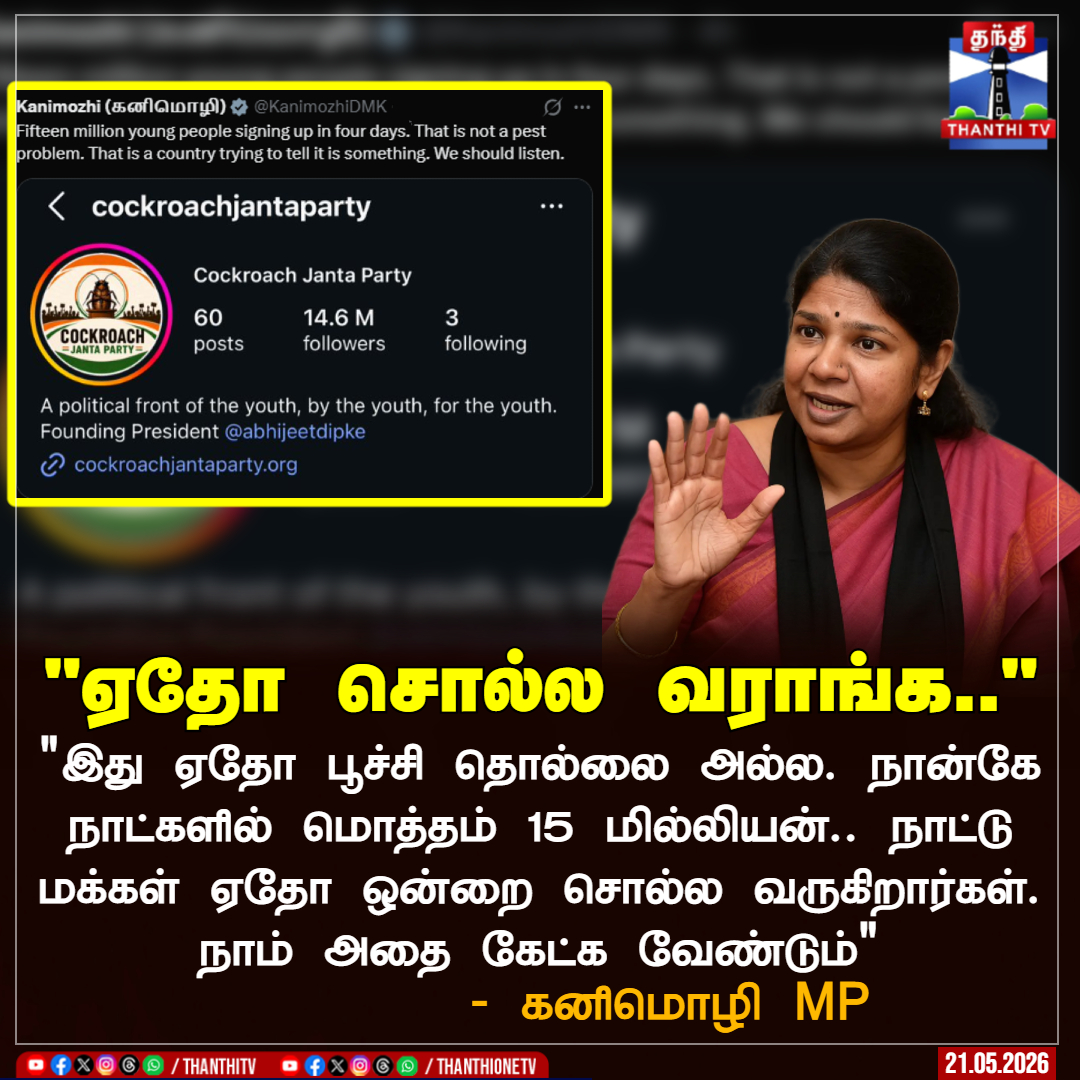 Thanthi TV tweet media
