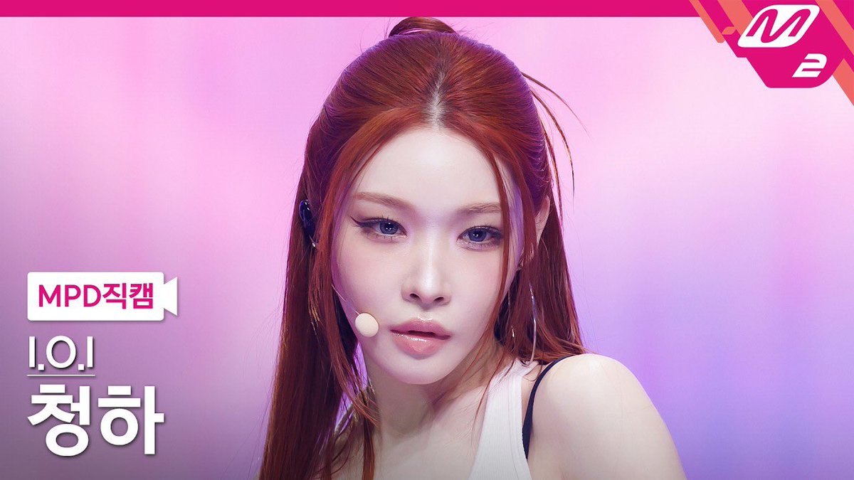 청하 CHUNGHA tweet media