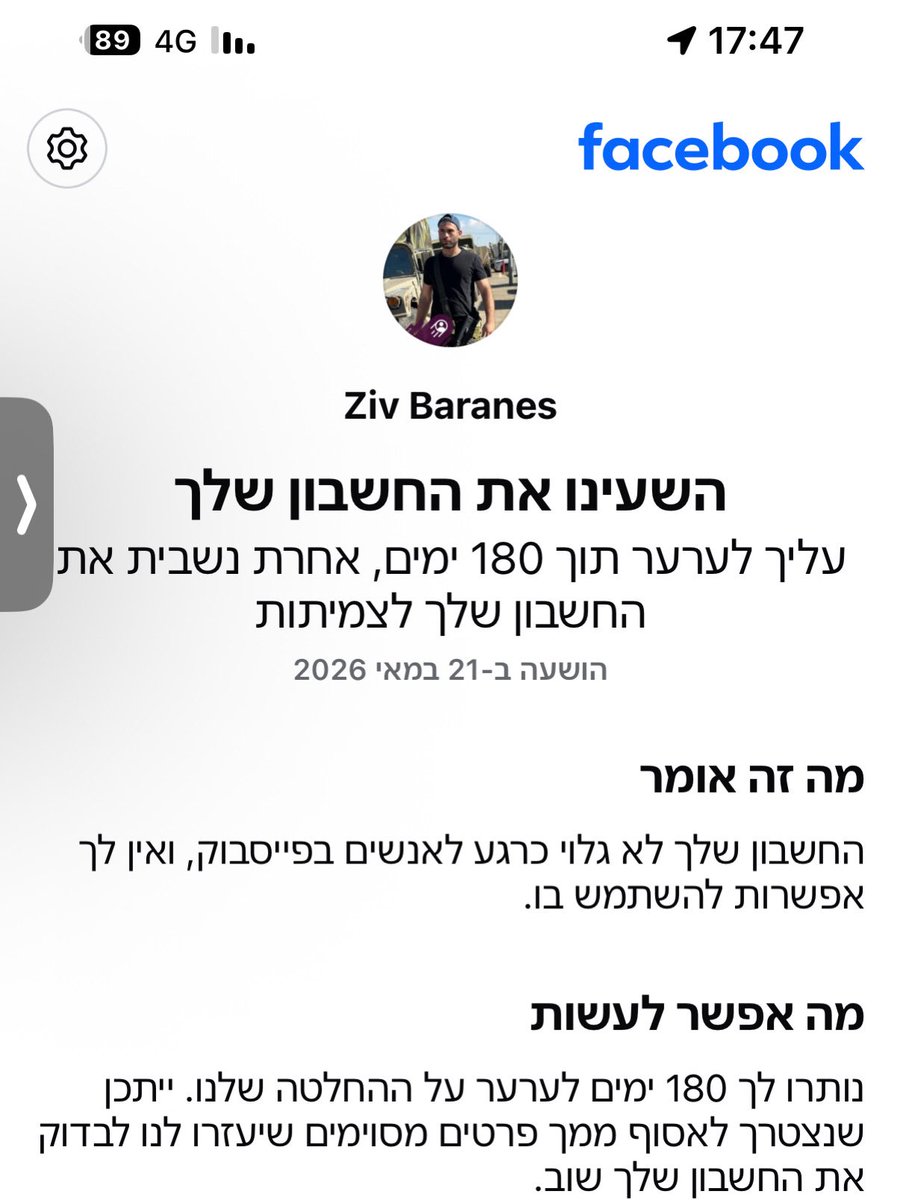 זיו ברנס tweet media
